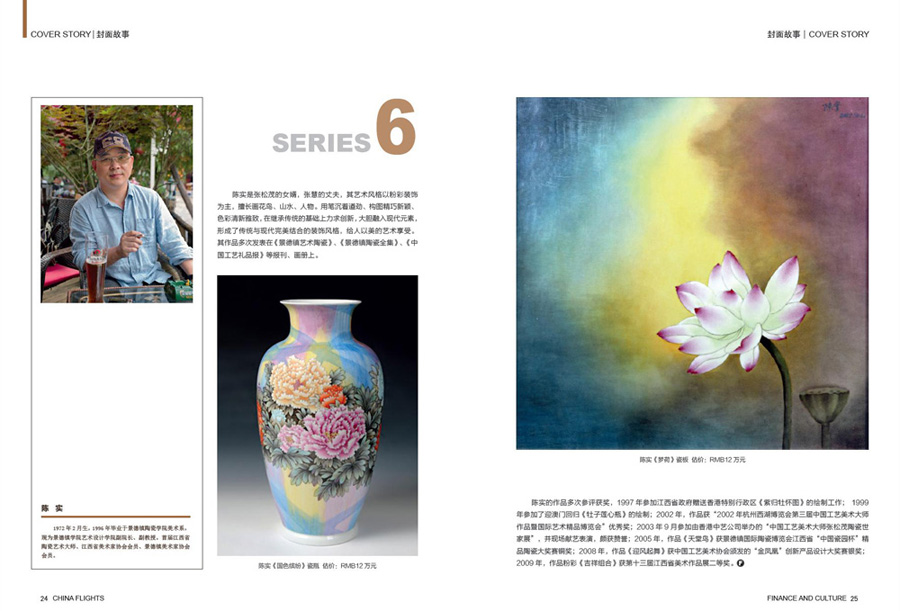 2014մCHINA