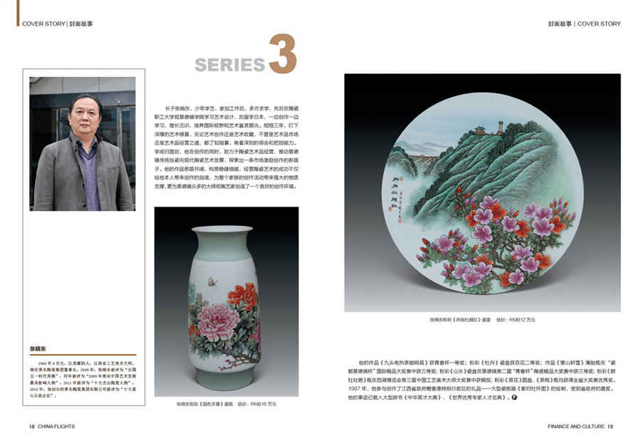 2014մCHINA