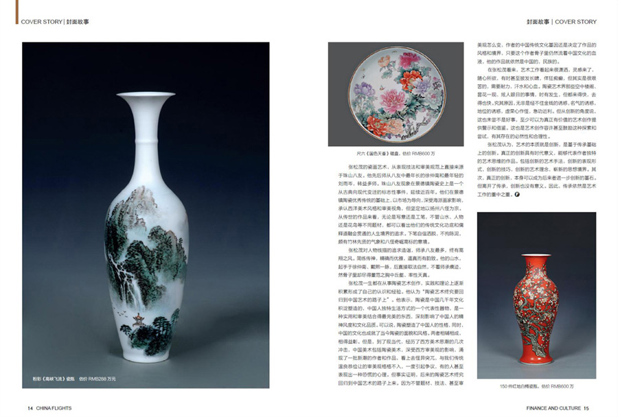 2014մCHINA